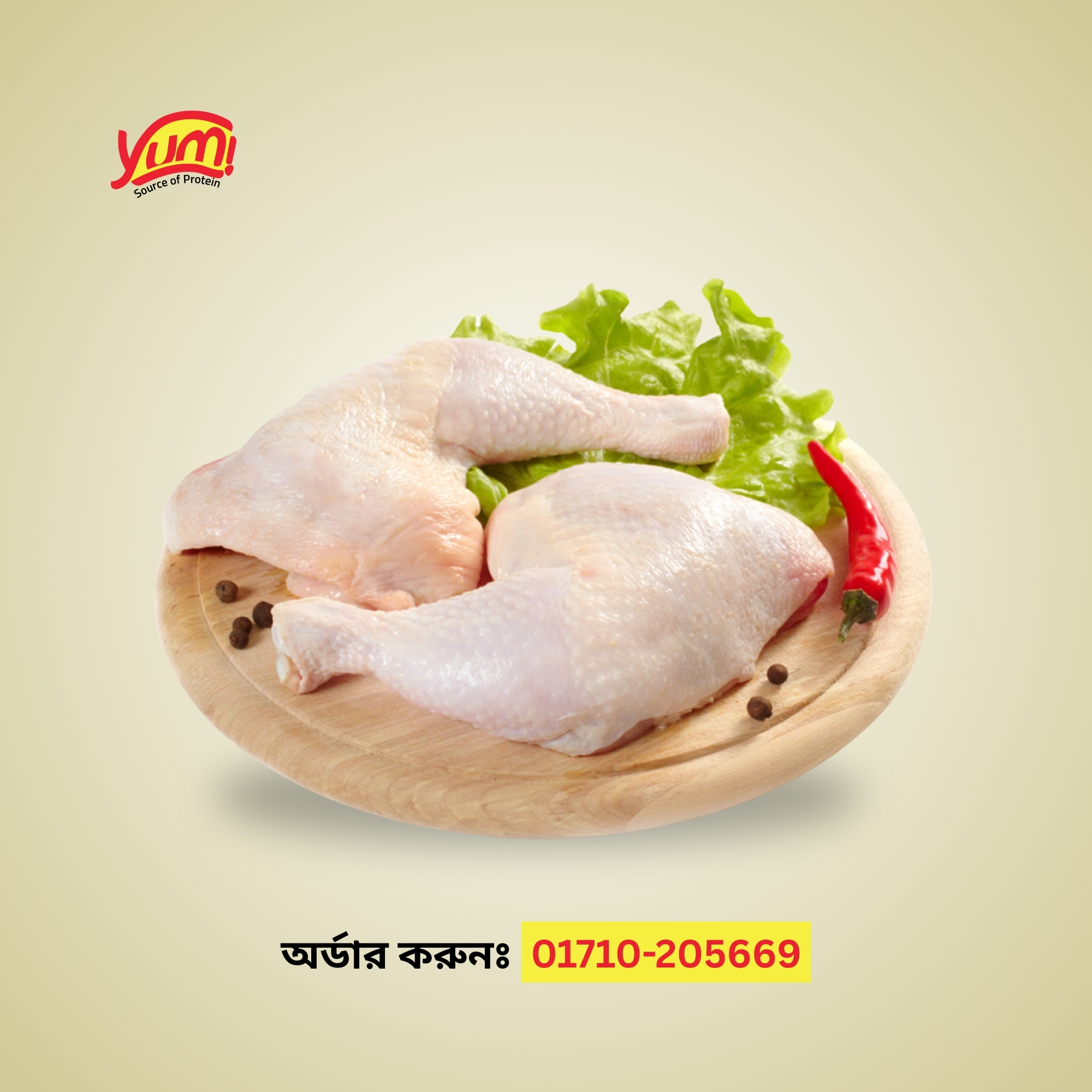Whole Chicken Leg Skin On (1 Kg)