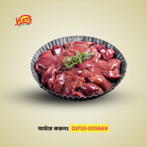 Chicken Liver (500 gm)