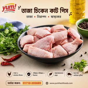 CHICKEN CURRY CUT - 500 gm